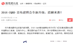 鳳凰網