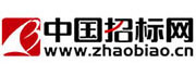 中國招標(biāo)網(wǎng)