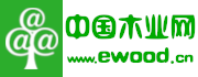 中國木業(yè)網(wǎng)