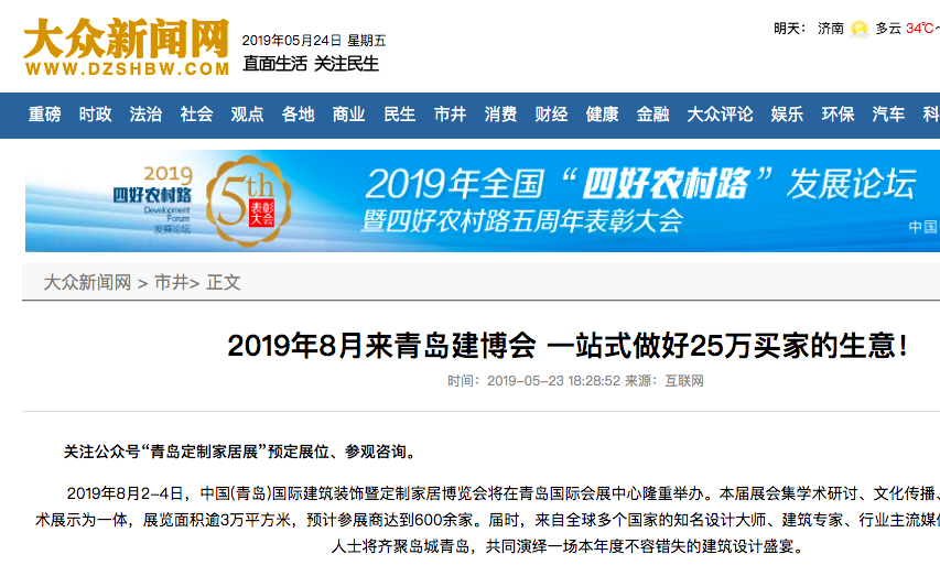 大眾新聞網