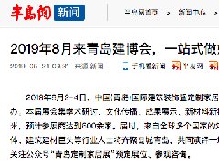 半島網新聞