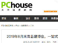 太平洋家居網