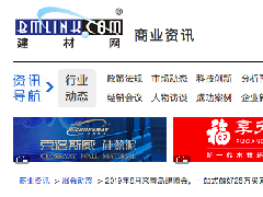 中國建材網
