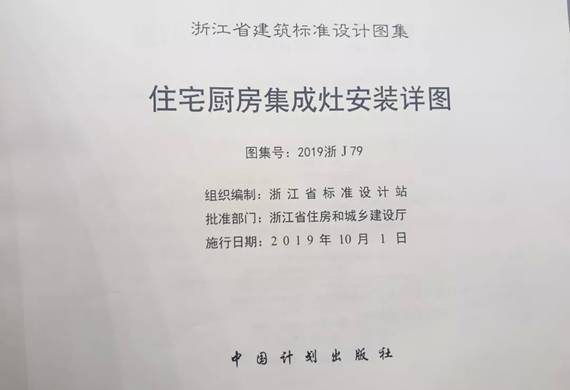 集成灶行業