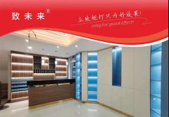 三地聯展丨中山市立耀致照明有限公司邀您蒞臨青島建博會