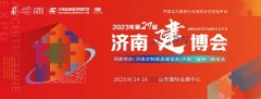 觀(guān)眾邀約丨濟(jì)南建博會(huì)公布首批省外觀(guān)眾邀約路線(xiàn)